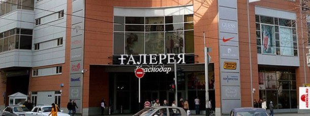 Галерея Краснодар